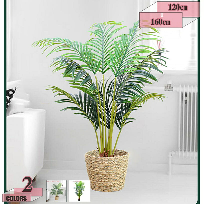 2000円OFFクーポン 人工観葉植物 大型 モダン 北欧 おしゃれ 自然でリアル 茎付き インテリア 本物そっくり オフィス 屋内 ディスプレイ オブジェ 置物 ホテル ルーム お祝い 開店祝い 開業祝い バールームシェルフ ホーム 簡単保 観葉植物 gratiahome｜グラティアHOME
