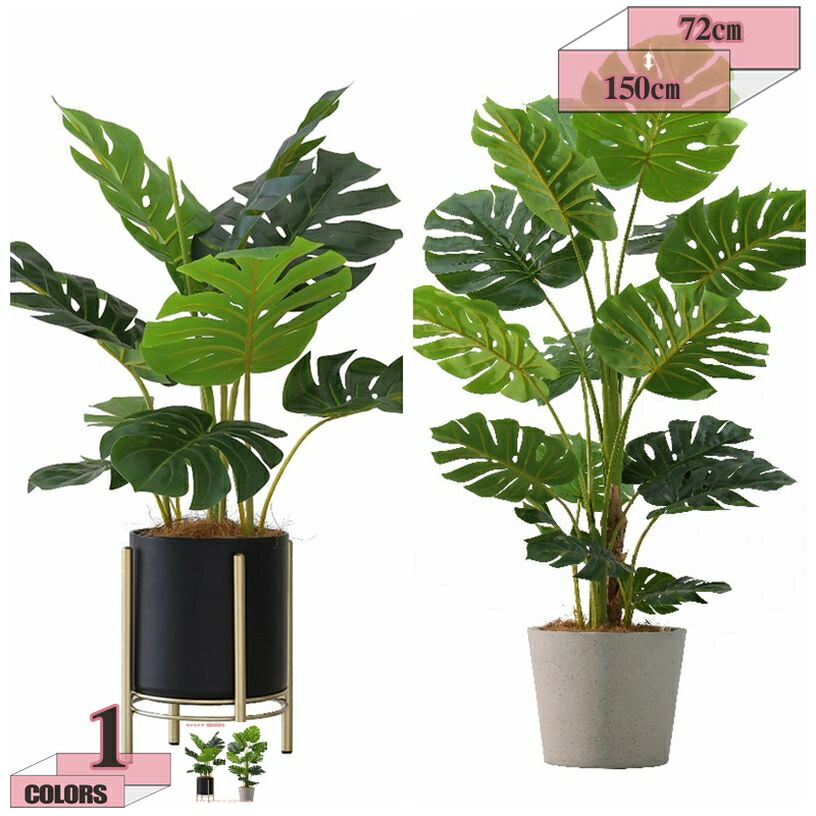 フェイクグリーン モンステラ 大型 人工観葉植物 フェイクグリーン 観葉植物 フェイクグリーン 人工観葉植物 枯れない 簡単世話いらず 水やり不要 インテリア おしゃれ 盆栽植物 室外 室内 ホーム 庭 装 デコレーション gratiahome