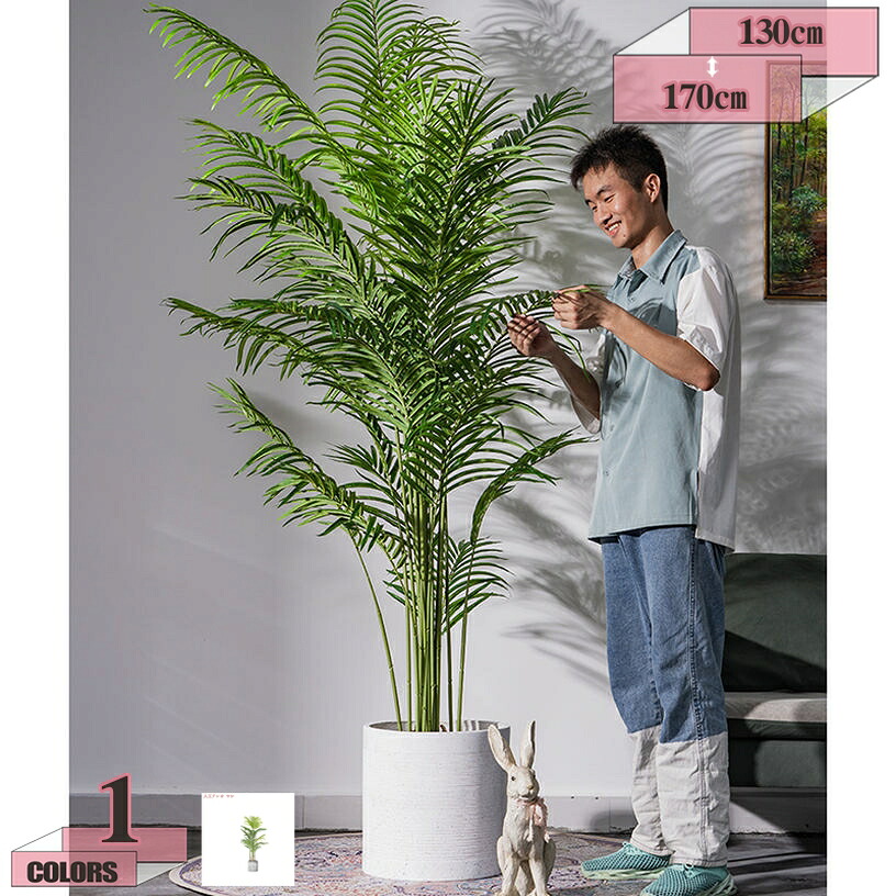 大型 フェイクグリーン 人工観葉植物 インテリア 屋内 リビング オフィス 室内 寝室 おしゃれ 人工観葉植物 観葉植物 かわいい お洒落 水やり不要 簡単世話いらず ギフト プレゼント 造樹 開店祝い 常緑樹 フェイクグリーン gratiahome