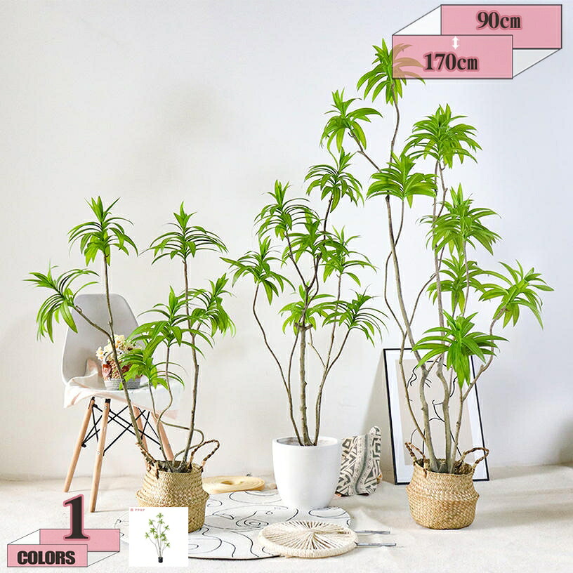 フェイクグリーン 大型 インテリア 人工観葉植物 目隠し 装飾用 かわいい サボテン 室内 屋外 部屋 フェイク植物 人工観葉植物 水やり不要 枯れない フェイク盆栽植物 人工樹木 受け皿付き フェイクグリーン 人工観葉植物 gratiahome