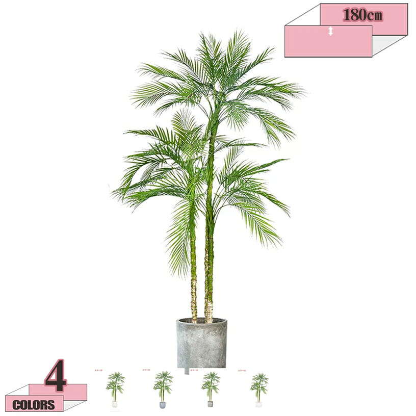 2000円OFFクーポン 人工観葉植物 大型 インテリア 目隠し フェイクグリーン おしゃれ室内 玄関 リビング オフィス 部屋 シンプル 客間 寝室 ベランダ 事務室 ホテル 水やり不要 枯れない 装飾用 人工観葉樹 フェイクツリー 造樹 人工観葉植物 gratiahome|グラティアHOME