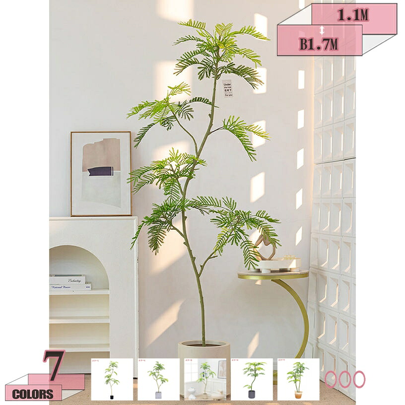 2000円OFFクーポン 人工観葉植物 大型 インテリア 目隠し フェイクグリーン おしゃれ室内 玄関 リビング オフィス 部屋 シンプル 客間 寝室 ベランダ 事務室 ホテル 水やり不要 枯れない 装飾用 人工観葉樹 フェイクツリー 造樹 人工観葉植物 gratiahome｜グラティアHOME