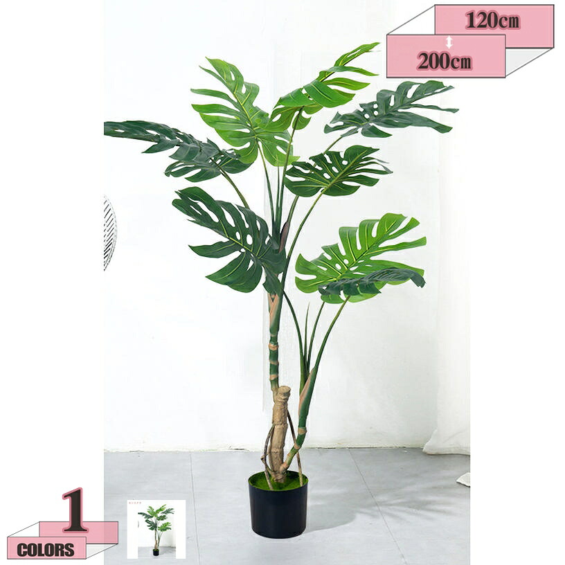2000円OFFクーポン 人工観葉植物 人工樹木 フェイクグリーン リビング お部屋 フェイクグリーン フェイク観葉植物 大型 インテリア リアル おしゃれ 観葉樹 シンプル オフィス 室内 観葉樹 おしゃれ 世話がない 水やり不要 人工観葉植物 gratiahome|グラティアHOME