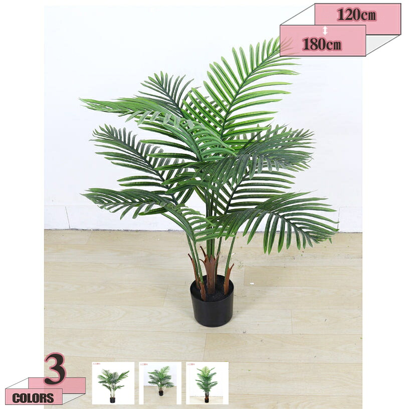 フェイクグリーン 人工観葉植物 大型 観葉樹 インテリア 簡単保 室内 家庭 日よけバルコニー 現代的な装飾 引越し ギフト インテリアグリーン オフィス ホーム 室内 デコレーション 人工観葉植物 フェイクグリーン gratiahome
