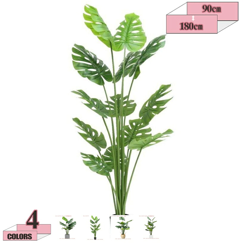1000円OFFクーポン フェイクグリーン 大型 人工観葉植物 人工観葉植物 おしゃれ リビング 大きい 本物そっくり リビング キッチン 玄関 廊下 ダイニング 寝室 ベッドルーム 書斎 トイレ 新築祝い 開業 開店祝い プレゼント 造樹 人工観葉植物 gratiahome｜グラティアHOME