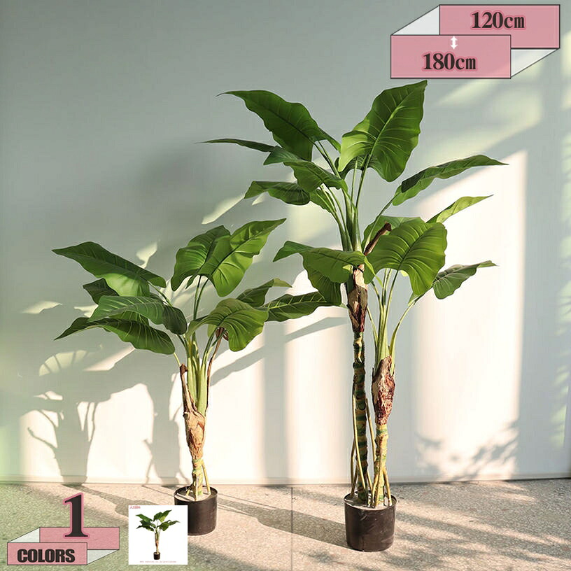 2000円OFFクーポン フェイクグリーン 人工観葉植物 大型 インテリア 屋内 リビング オフィス 室内 寝室 おしゃれ 人工観葉植物 インテリアグリーン 観葉植物 かわいい お洒落水やり不要 簡単世話いらず ギフト プレゼント 造樹 開店祝い gratiahome｜グラティアHOME