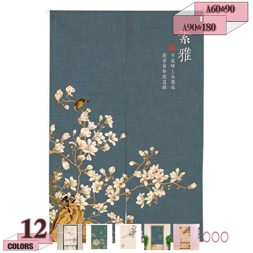 のれん 貸し 中仕切り 部屋の入り口窓かけ ロング窓かけ つつみ隠し 御部屋分け取り 窓かけ 遮光 断熱 和風 御部屋飾りつけ 勝手もと リビング 今めかしい 部屋の入り口 洗面所 勝手もと 風呂場 飲食店 部屋の入り口 引き越す祝賀会 営造祝賀会 四季兼用 洗い濯ぎ可 gratiahome