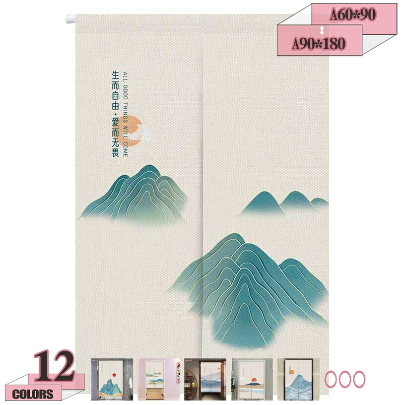 のれん 中華風 自然的 今めかしい ロング丈 貸し 和風 口さかしい 山飾りつけ 御部屋 中仕切り つつみ隠し 室内装飾 のれん 分かりやすい 御折り目正しい 貸し 北欧 中仕切り窓かけ 今めかしい のれん 営造祝賀会 飲食店 遮熱 保温 遮像 gratiahome