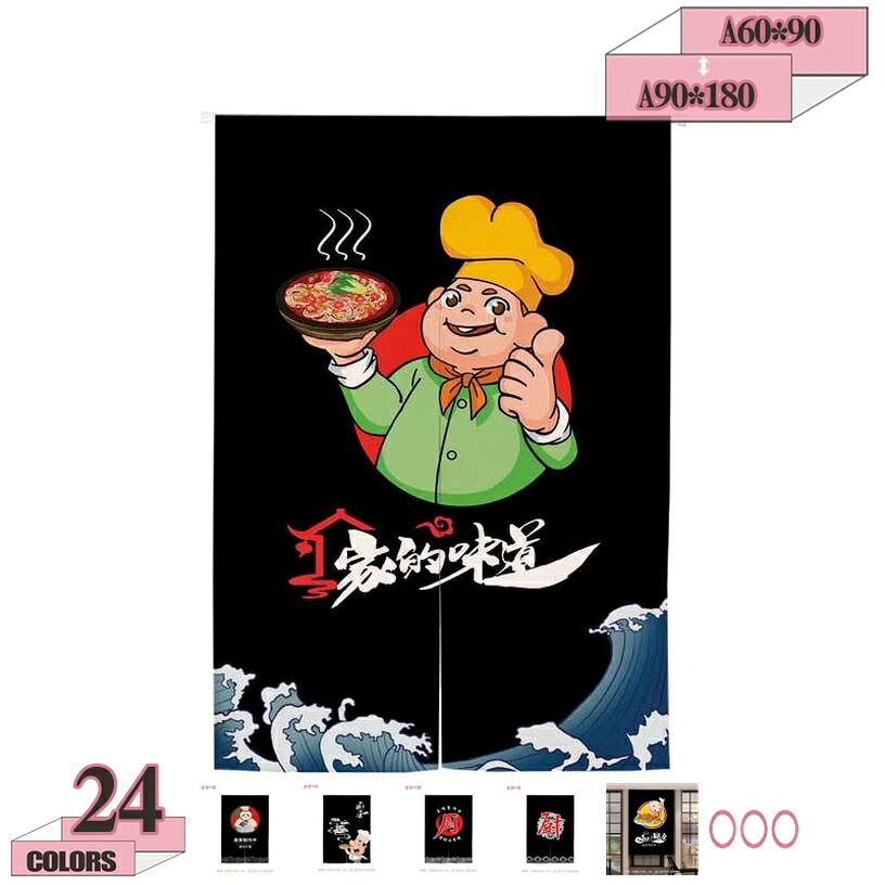 のれん 半間のれん 焼き鳥 バス発着場 飲食店 赤ちょうちん 貸し 中仕切り 窓かけ アラス つつみ隠し 貸し 突っ張り棒式 つっぱり式 可愛らしい お店用 部屋の入り口 御部屋 和風貸し 御折り目正しい 布 分かりやすい のれん やきとり 食べ物屋 赤ちょうちん 和室 gratiahome