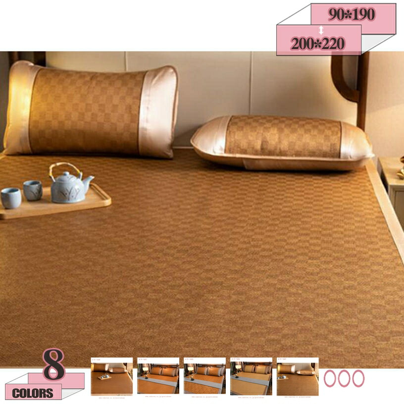 500円OFF引き換え証 和風 敷きパッド シングル 夏 籐敷き布 夏のマットレス い草 敷き布 竹引っ敷き ベッドスリーピングパッド パステル色の 籐 通気性 折り畳み式のホンブルグ帽引っ敷き冷房装置引っ敷き 肌に分かりやすい 臥し所 籐マットレス 冷房装置引っ敷き 夏用 竹 gratiahome