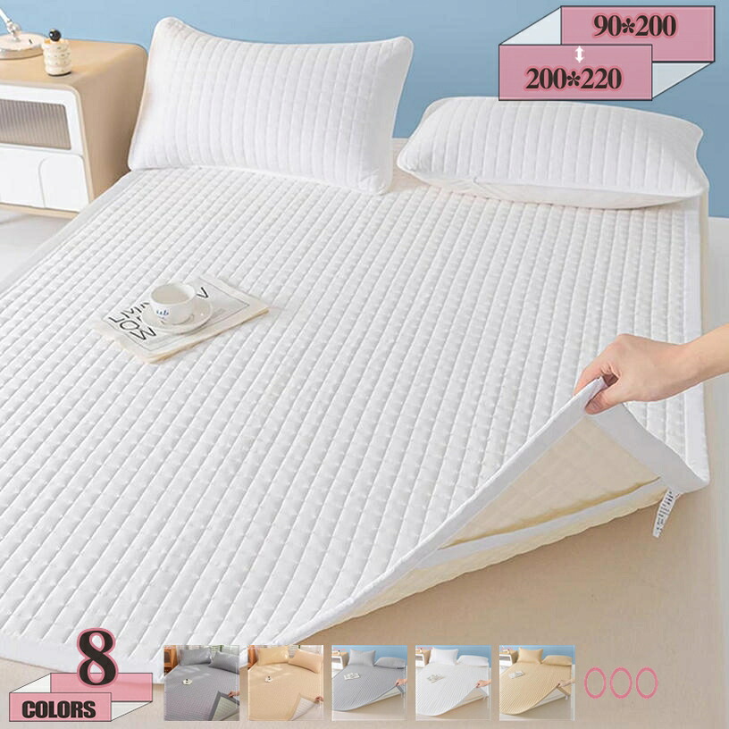 1000円OFFクーポン券 敷きパッド シングル 冷感 しきぱっと 夏用 臥榻パッド 敷パッド 敷き妙 オール時節 吸湿速乾 洗える 防壁蝨目 抗菌防臭 無地 シングル 臥榻パッド 春 夏 肌ざわり好いたらしい マットレスパッド 静電気押しとどめる製作 汚れた状態押しとどめる 飾り気の無い据え置き gratiahome