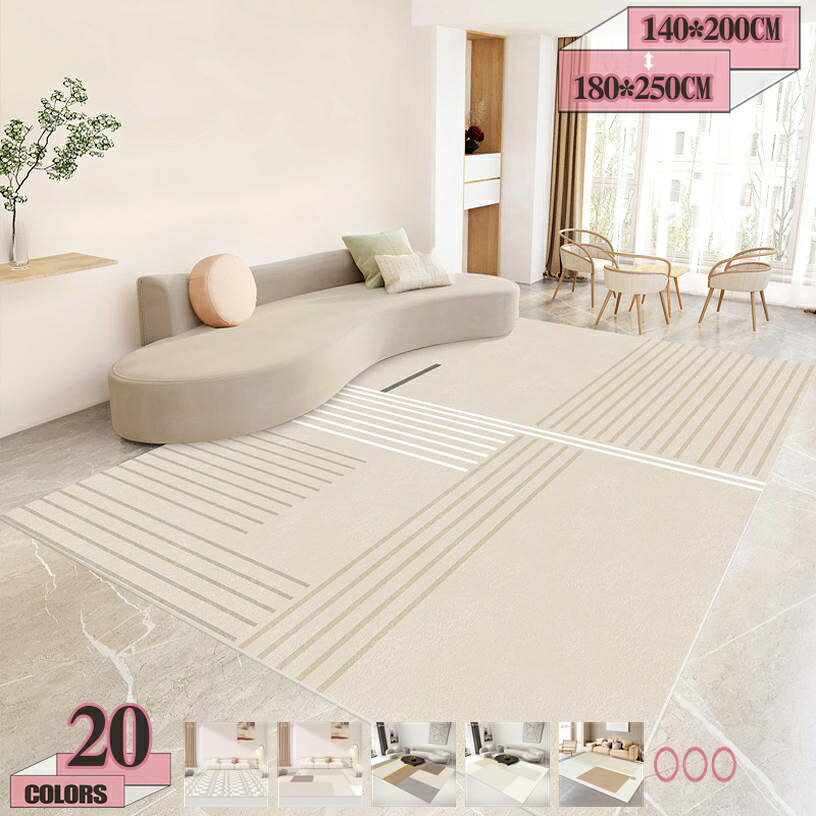 1000円OFFクーポン 北欧 長方形ラグマット部屋 カーペット ラグ カーペットカーペット 洗える 床暖房対応 マット書斎 おしゃれ 幾何学 柔らか 防音 滑り止め ホール ベッドルーム 客間 リビング じゅうたん 絨毯 床保護 gratiahome|グラティアHOME