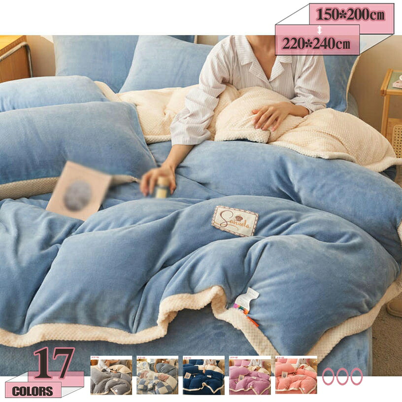 1000円OFFクーポン 掛け布団カバー シングル 暖かい 両面起毛 冬 あったか 厚手 ふわふわ 蓄熱 保温 毛布いらず 掛けふとんカバー 掛けカバー 毛布と掛けカバー兼用 ファスナー付き 接触温感 あったか 静電気防止 抗菌防臭 ふとんカバー 布団カバー gratiahome|グラティアHOME