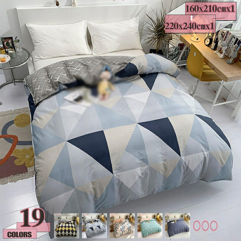 1000円OFFクーポン 綿100% 掛け布団カバー シングル セミダブル 北欧 おしゃれ インテリア 寝具 花柄 かわいい 洋式 布団カバーダブル 洗える 掛布団カバー 単品売 掛けふとんカバー ファスナー式 お手入れ簡単 掛ふとんカバー 吸湿 通気 速乾性 gratiahome｜グラティアHOME