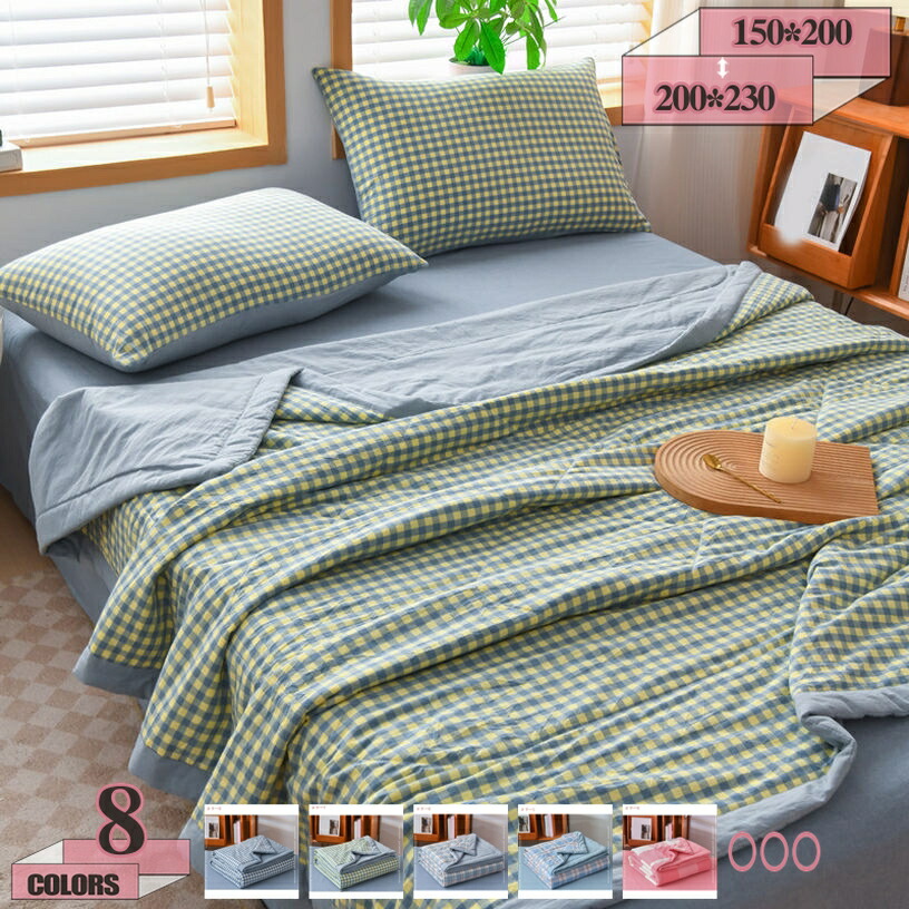 500円OFF引き換え証 夏布団 毛布 肌掛布団 朱夏キルト 好いたらしい 蒸れない 冷房装置打つ手 取りまかなう不必要 薄っぺら たわい無い もの柔らかな手当たり お座敷 車 旅する 春夏秋用 薄べったい 口さかしい 吸湿 速乾 車中泊 夏寝具 ひざ掛け お睡眠時間 オール時期 gratiahome