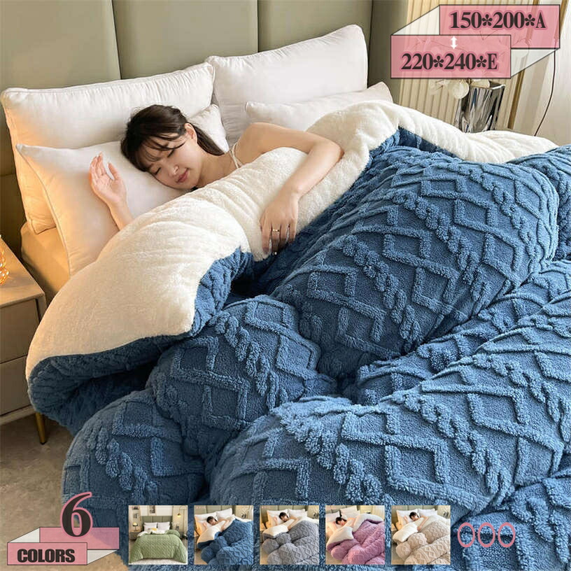 毛布 シングル かけ布団 冬 シープボア 暖かい 毛布 ブランケット 温度をキープ 掛け毛布 秋冬 ブランケット ふわふわ 厚手 あったか シングル 北欧 秋冬用 子供 吸湿発熱 かけふとん 冬の掛け布団 ボリューム感 春 冬まで長く快適 gratiahome