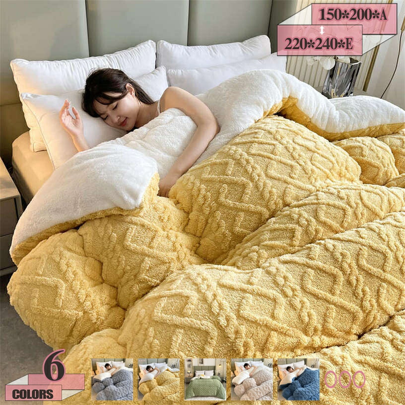 1000円OFFクーポン 掛け布団 毛布布団 ボア シングル 毛布 ボア布団 あったか 手触りが良い 子供冬用布団 もこもこ 綿入り 掛け毛布 保温毛布 手触りいい 暖かい 掛けぶとん 掛 ぶとん 布団 ふとん ボリューム 毛布 吸湿発熱繊維 ゆったり眠れる安心 gratiahome