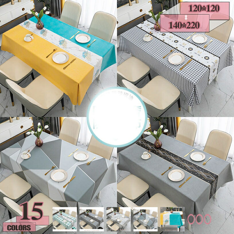 テーブルクロス 135*180cm 120*170cm 撥水 TPUラミネート加工 進化した素材 手洗可 長方形 汚れ防止 幾何学図柄エスニック柄 タッセル おしゃれテーブルカバー リーフ柄 プリント柄 gratiahome