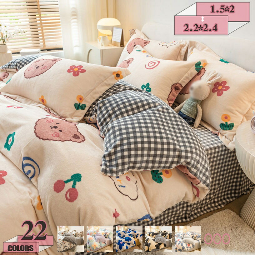 1000円OFFクーポン 掛け布団カバー シングル コットン100% 北欧 かわいい オールシーズン あったか 洗える おしゃれ 抗菌 防臭 速乾 スナップボタン 暖かい 掛けふとんカバー 布団カバー 掛布団カバー 掛けカバー シンプル 掛けカバー gratiahome｜グラティアHOME