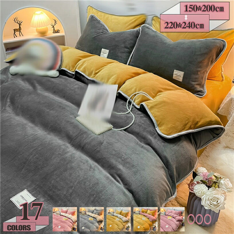 1000円OFFクーポン 掛け布団カバー シングル 冬 北欧風 あったか フランネル セミダブル かわいい ふわもこ おしゃれ 掛け布団カバー ふわふわ もこもこ 防寒 吸湿 発熱 ヒートウォーム 一人暮らし 寝具カバー 掛けふとんカバー 掛け布団カバー gratiahome｜グラティアHOME