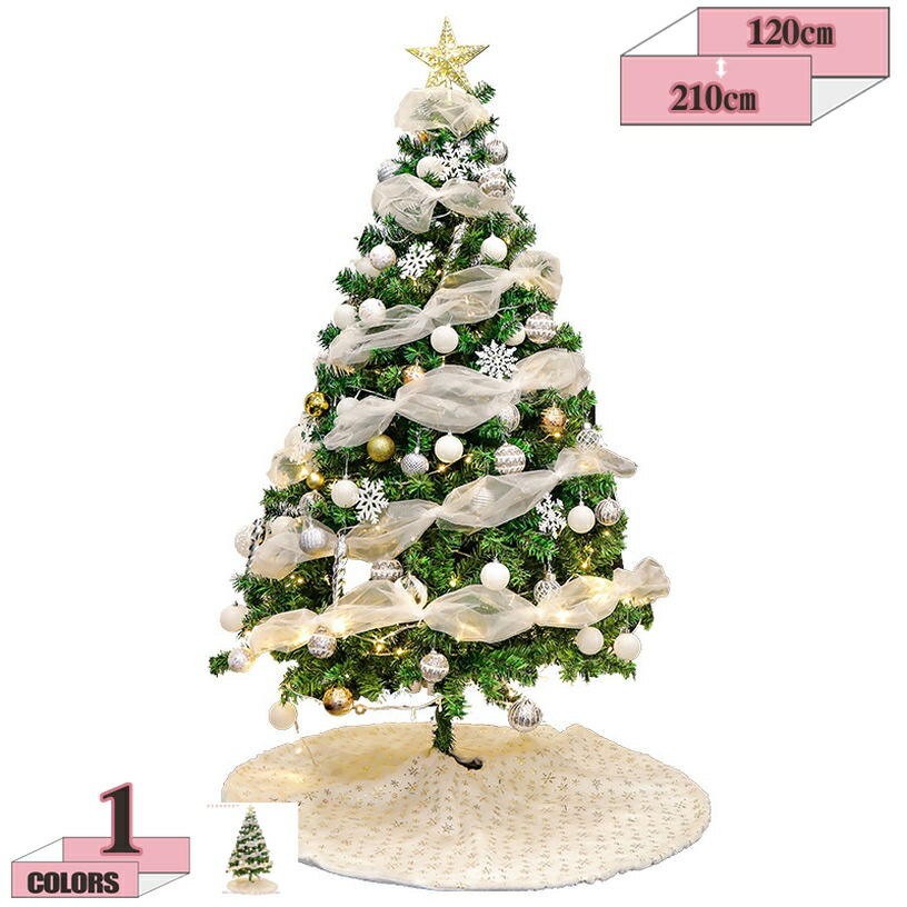 楽天市場】クリスマスツリー クリスマス 210cm ツリー