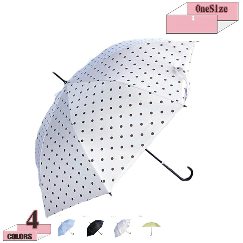 500円OFFクーポン 傘 レディース 長傘 雨傘 耐風傘 晴雨兼用 台風対応 丈夫 撥水 梅雨対応 日傘 uvカット 遮光 UPF50+ 紫外線遮断 日焼け防止 軽量 ジャンプ傘 ワンタッチ 持ちやすい 通勤 通学 男女兼用 かさ ビジネス傘 お出かけ gratiahome