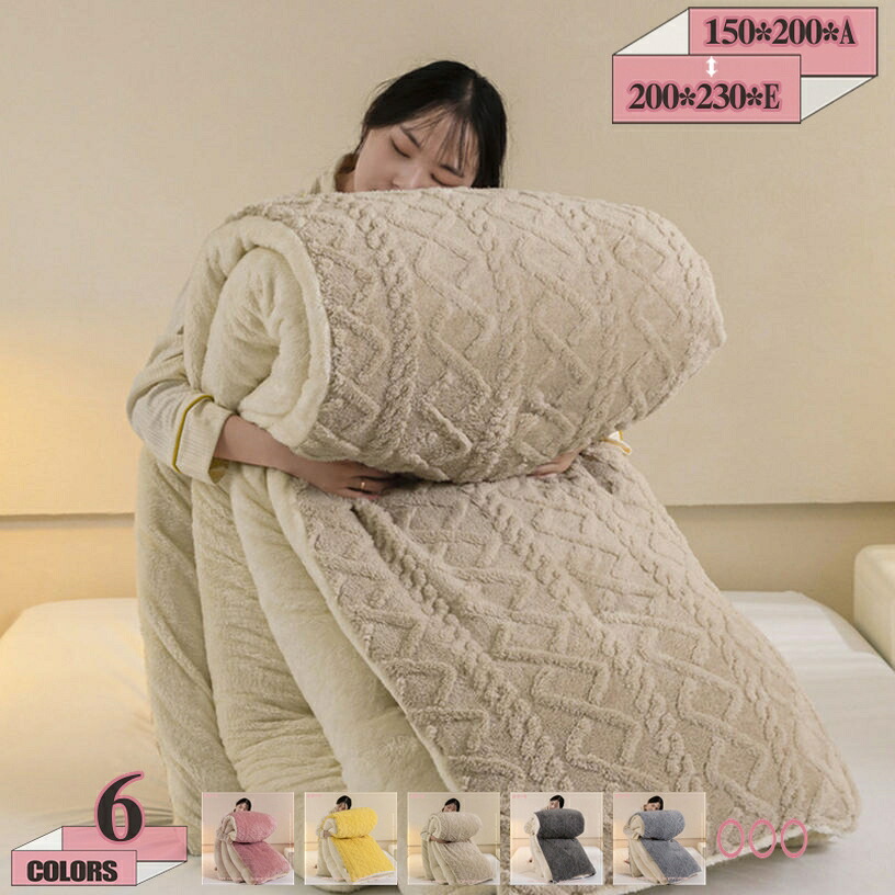 1000円OFFクーポン かけ布団 シングル やわらかな肌触り 肌掛け布団 セミダブル 厚みのある 肌かけ布団 毛布 あったか 冬用掛け布団 暖かい毛布 防寒 厚め 冬の掛け布団 身体にやさしくフィット 寒くない 掛けふとん ブランケット 四季通用 gratiahome 11,103円