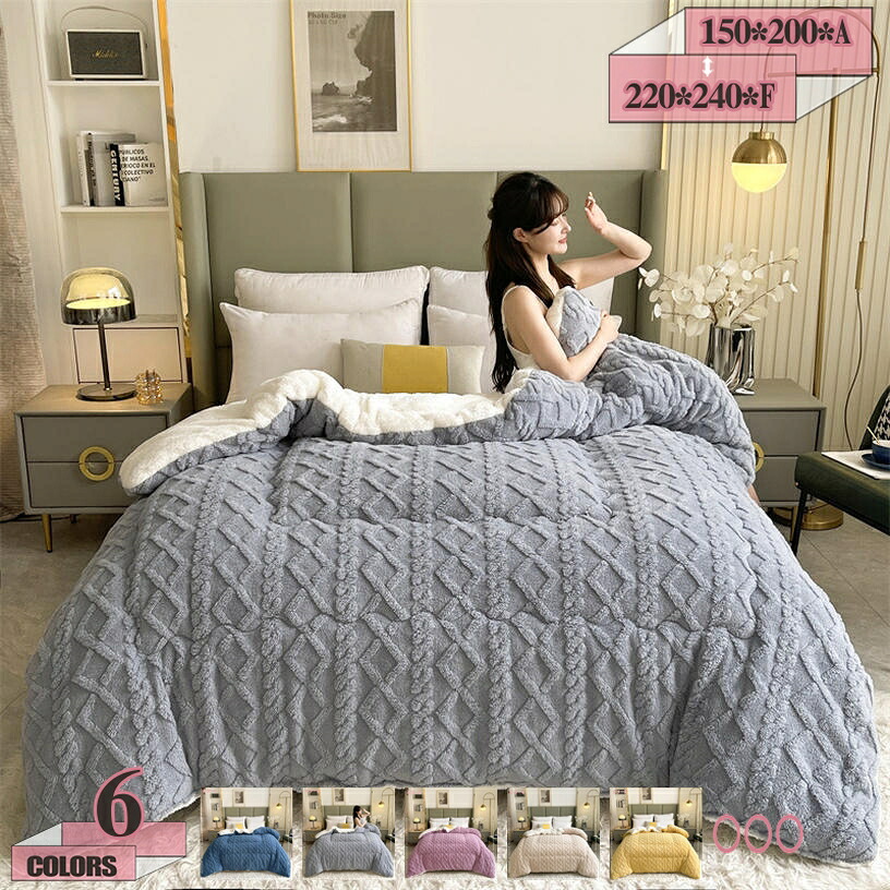 1000円OFFクーポン かけ布団 毛布 シングル ボア布団 ベーシック 無地 肌かけ布団 ソリッドカラー フワフワの肌触り ブランケット 肌触りの良い あったか 掛け布団 暖かさUP 重め 冬用ふとん はだかけ布団 掛けふとん 肌掛け布団 四季利用可能 gratiahome