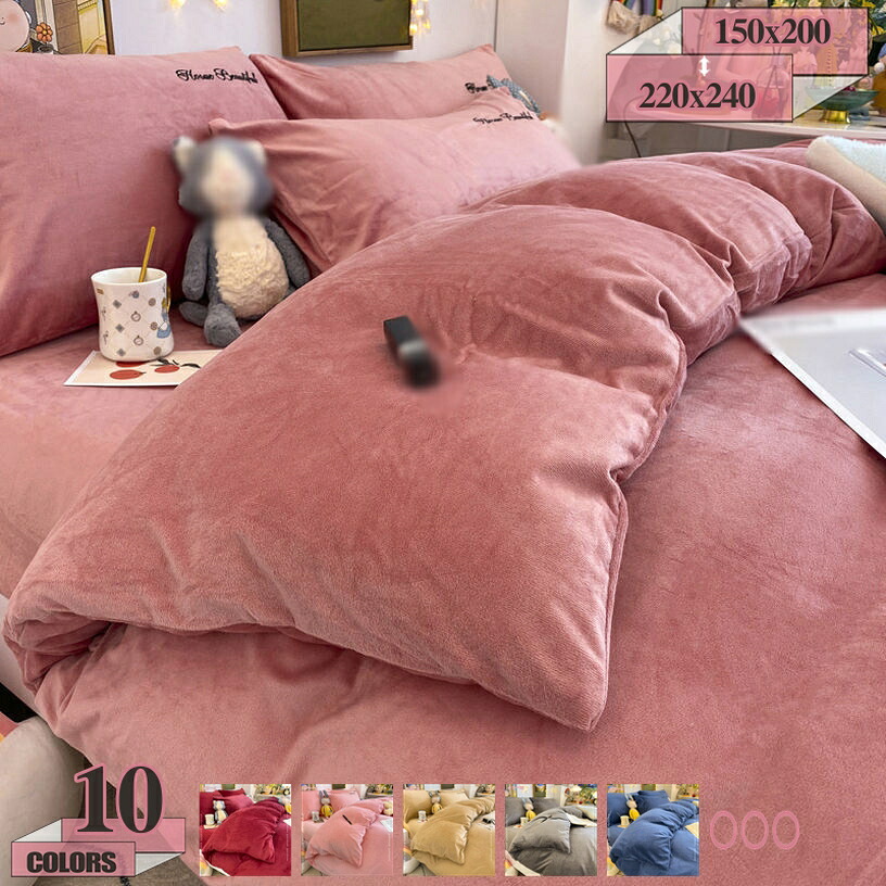 掛け布団カバー シングル ホテル仕様 綿100% 高密度生地 防ダニ 北欧 おしゃれ かわいい スナップボタン 暖かい 羽毛布団カバー 掛布団カバー あったか 布団カバー ナチュラル 寝具 布団 シングル 丸洗いOK 肌ざわり gratiahome