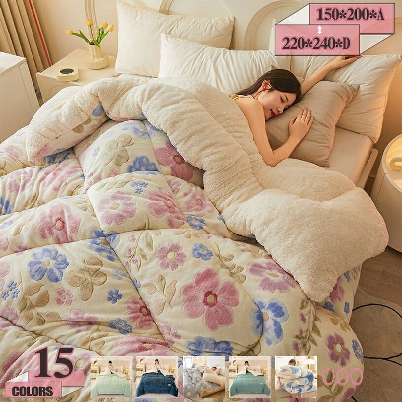 1000円OFFクーポン 防寒対策 毛布 ボリューム 厚手 防寒毛布 発熱 子供兼用 ソフト快適 ボア布団 ブランケット フリース生地 毛布布団 厚くして保温する 肌かけ布団 ぽかぽか 暖かい 掛布団 掛けふとん 冬ふとん あったか はだかけ布団 抗菌 gratiahome