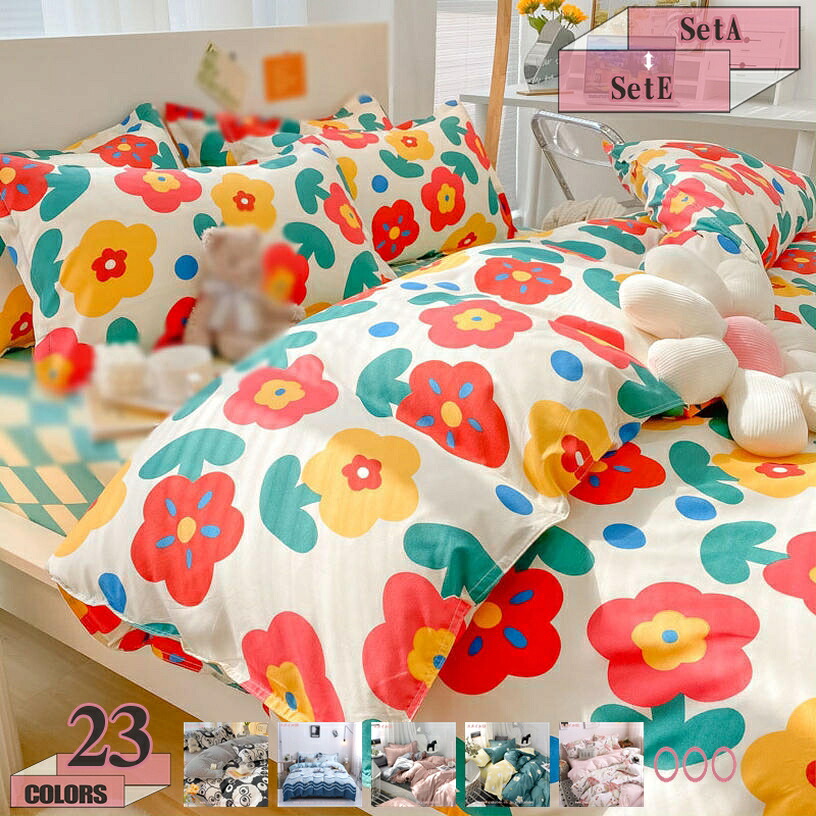 1000円OFFクーポン 掛け布団カバー 布団カバー シングル 3点セット 春秋 花柄 リバーシブル かわいい 掛ふとんカバー ダブル 4点セット 洋式 寝具カバー ベッドカバー おしゃれ うさぎ柄 敷き布団カバー 洗える 抗菌 防臭 防ダニ 和式用 引越し祝い gratiahome｜グラティアHOME 8,764円