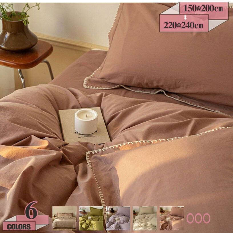 1000円OFFクーポン券 掛け布団覆いかぶせる 臥榻覆いかぶせる シングル 超長綿 パステル色の 分かりやすい 可愛らしい もの柔らかな肌ざわり 好いたらしい 綿100% 綿毛布団覆いかぶせる 防縮 防壁蝨目 抗菌防臭製作 快眠 今めかしい 肌に愛想のいい 付け替え飾り気の無い 220*240糎 肌に分かりやすい ブランケット 寝具覆いかぶせる gratiahome