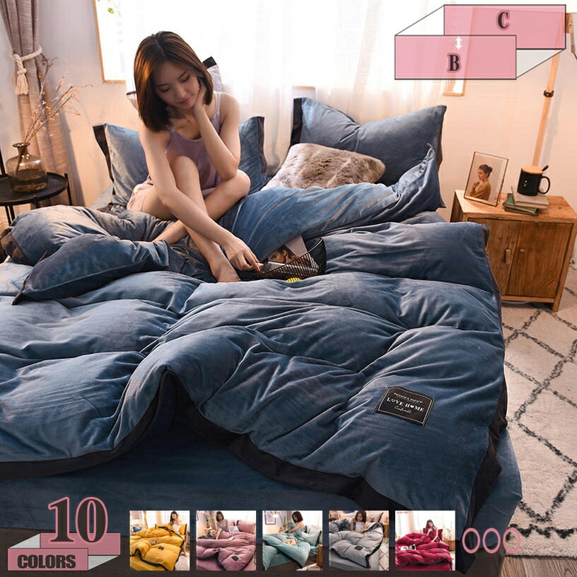 寝具カバーセット 両面違うデザイン 保温 布団カバー フランネル シングル 3点＆4点セット 洋式・和式兼用 無地 掛け布団カバー フラットシーツ 枕カバー ベッド用 布団用 ふわふわ 布団カバーセット 洗い替え速乾タイプ 防ダニ 秋冬 gratiahome