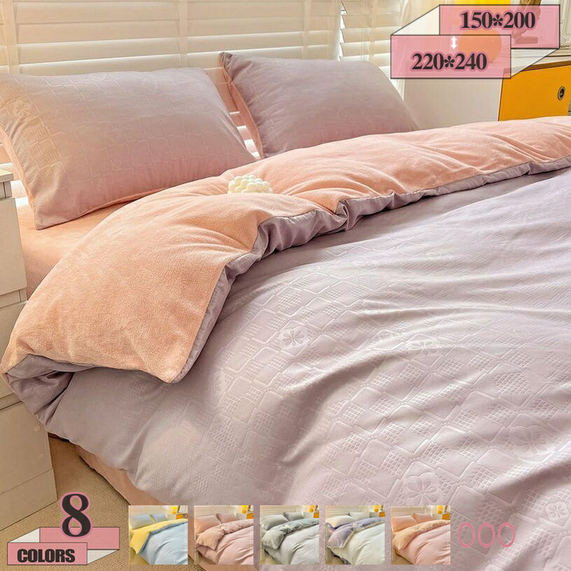 1000円OFFクーポン 掛け布団カバー シングル フランネル100% 防ダニ ホテル仕様 フランネル 高密度生地 布団カバー サテン 掛けカバー 掛カバー シングルロング おしゃれ シングルサイズ 寝具カバー 生地 おしゃれ 上品 布団シーツ gratiahome｜グラティアHOME