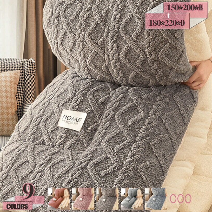 1000円OFFクーポン 毛布 ブランケット キルティング加工 フランネル シングル 厚くして保温する もうふ オールシーズン 柔らかい ボリューム感 冬用掛け布団 セミダブル 冬用布団 毛布と布団兼用 フワフワの肌触り 冬掛布団 冬用毛布 ボア布団 gratiahome