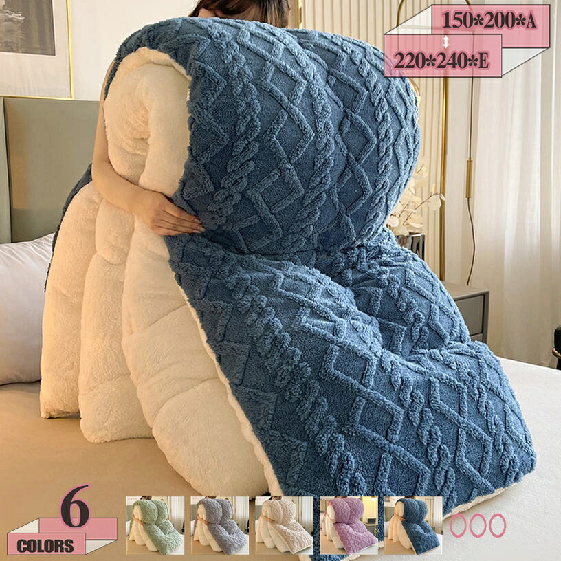 1000円OFFクーポン 冬用掛け布団 真冬もしっかり暖かい 厚手 冬用の布団 冬用毛布 もうふ シングル かけ布団 保温力アップ 洗える布団 セミダブル フワフワの肌触り 四季利用可能 冬用の毛布 厚手毛布 加重毛布 フリース生地 ほこりが出にくい gratiahome