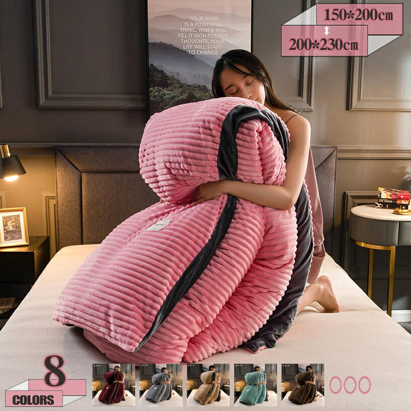 楽天市場】暖暖あったか毛布のいらない掛け布団カバー ブラウン 150