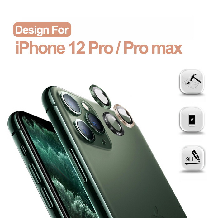 楽天市場 ばら売り Iphone12pro Promax カメラ フィルム 超軽量航空アルミ合金 強化ガラス 保護フィルム Iphone 12promax レンズカバー Iphone 12proカメラ保護カバー 9h 高硬度 一体感 レンズ保護ケース 防爆裂 超薄 超高透過率 貼りやすい G Ratio