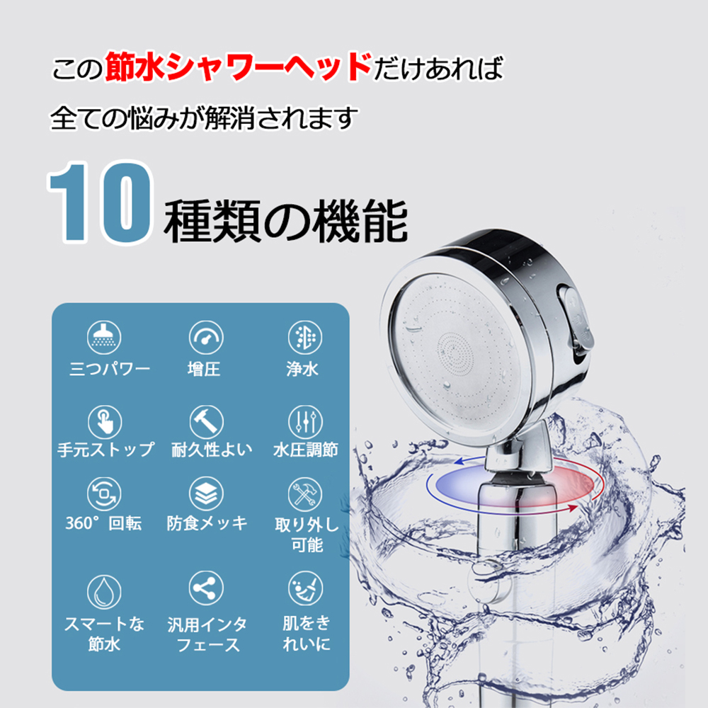 シャワーヘッド 3段階調節 止水ボタン 水圧 節水 水流 交換 通販