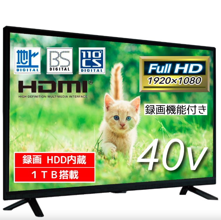 楽天市場】録画機能付きテレビ 32型 1TB ハードディスク内蔵テレビ W