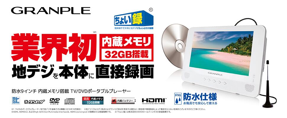 楽天市場 お風呂テレビ 9インチ 防水 Dvd付きポータブルテレビ 録画機能内蔵 テレビ付きポータブルdvdプレーヤーアンテナ工事不要 地デジ 防水機能 お出かけ フルセグ ワンセグ ポータブルdvdプレイヤー Cd車載バッグ付き アウトドア キャンプ バスタイム