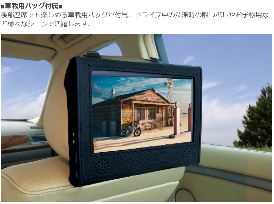 録画機能付き フルセグ ポータブルテレビ 9インチ アンテナ工事不要 地デジ ポータブルプレーヤー ポータブルdvdプレイヤー お出かけ フルセグ ワンセグ 内蔵メモリ32gb搭載ちょい録 車載バッグ付き Hdmi出力端子搭載 Highsoftsistemas Com Br