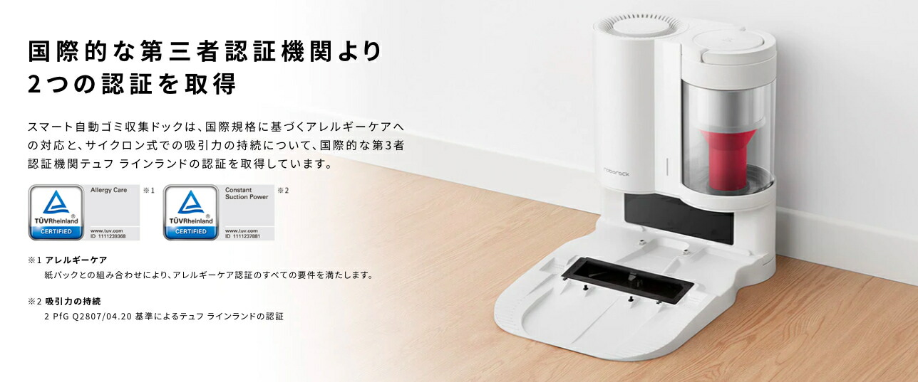 市場 ロボロック ROBOROCK S7+ S7P02-04 ロボット掃除機