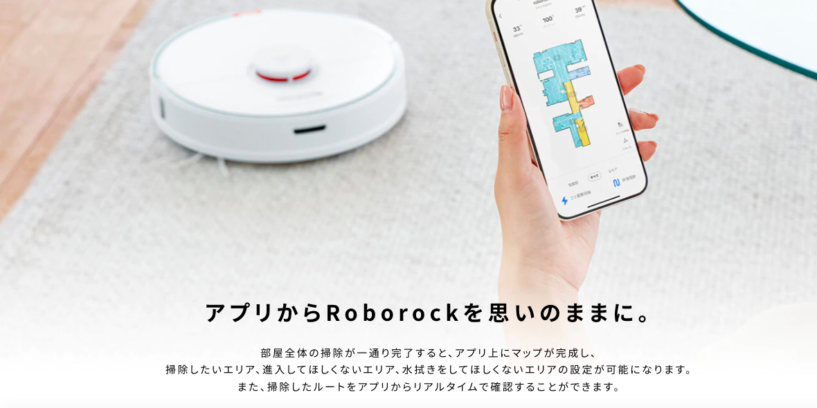 ロボロック S7 お掃除ロボット S7 ロボット掃除機 モップ付きロボット