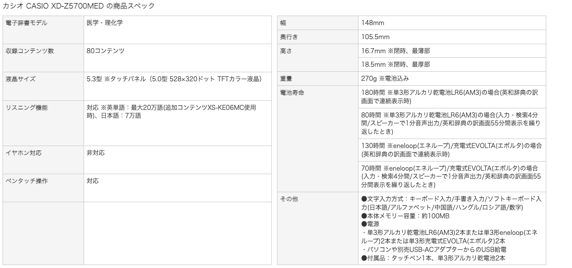 引出物 絵本 難経レッスン パンダと巡る東洋医学の世界 abamedyc.com