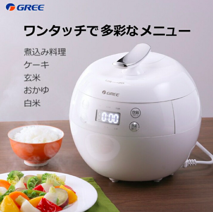 省スペース３号炊き炊飯器 多機能 蒸し料理も可能 炊飯器 コンパクト 3合サイズの 4合炊き 一人暮らし おしゃれ
