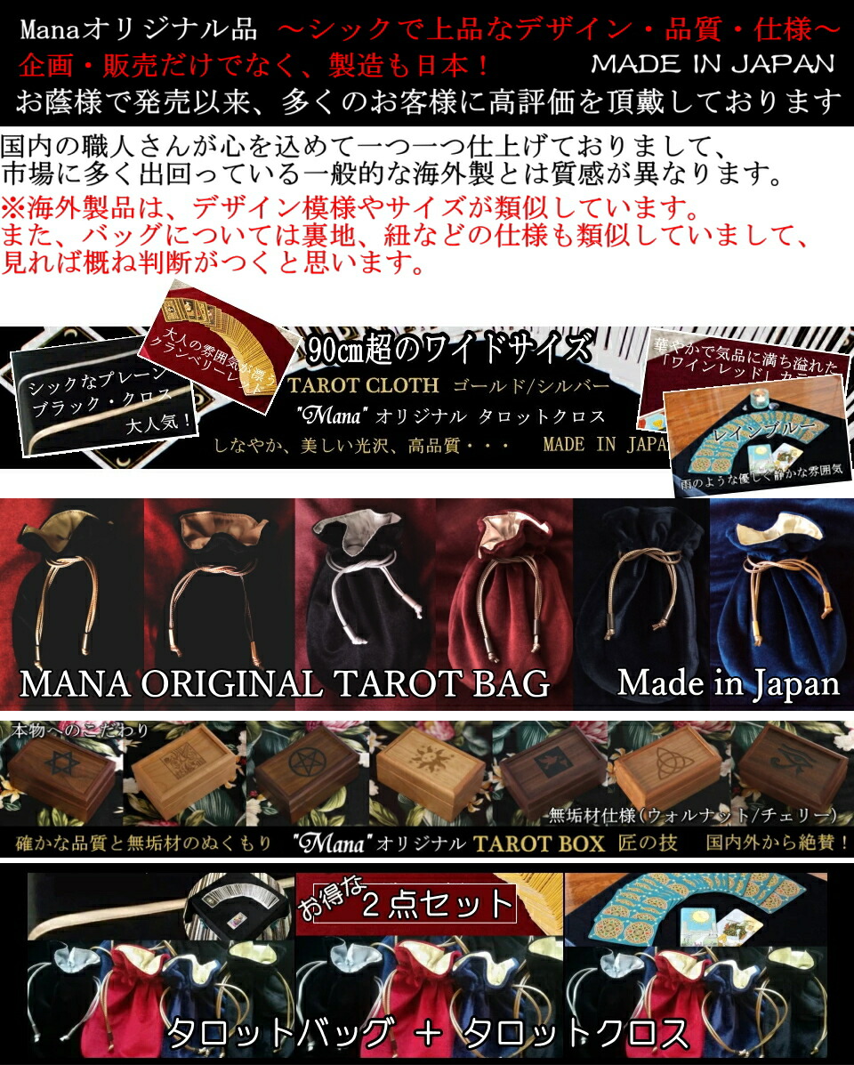タロットクロス【高品質の国内生産】プレーン・クランベリーレッド・タロットクロス☆しなやかで柔らかな手触り感と美しい光沢を放つタロットカード展開用クロス!
