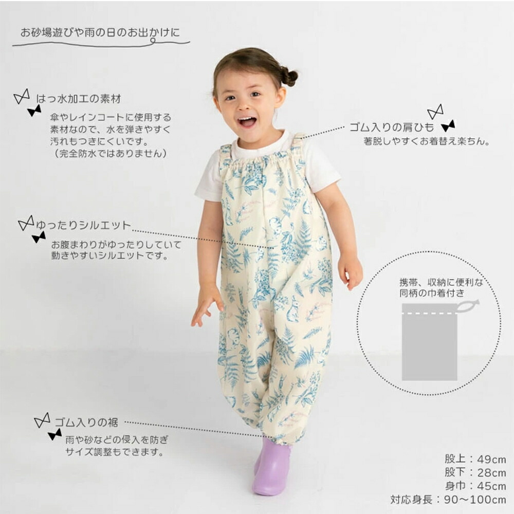 お砂場プレイウェア砂場着遊び着オーバーオールプレイウェアレインパンツ90cm100cmベビーレイングッズ水遊び撥水雨具男の子かわいい