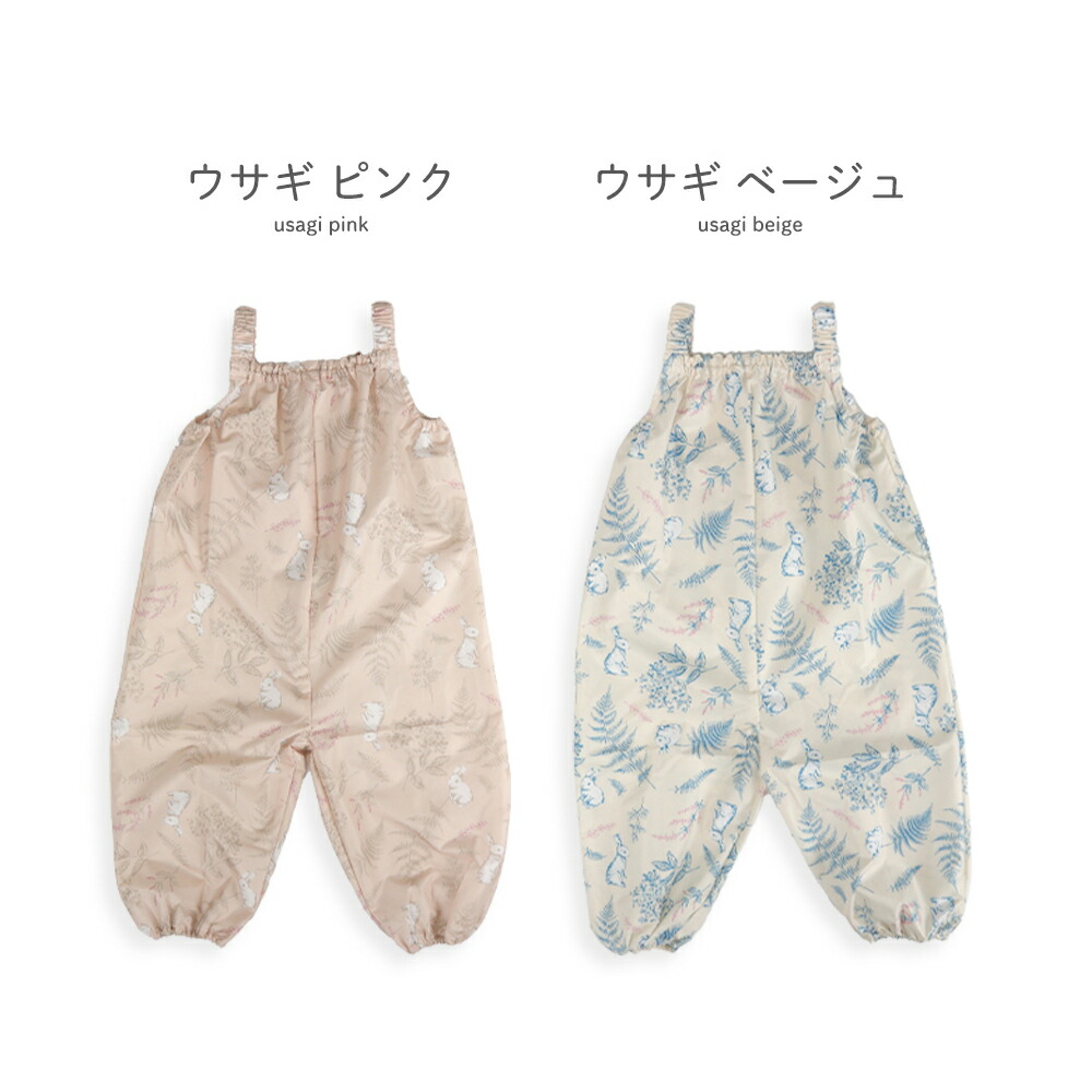 お砂場プレイウェア砂場着遊び着オーバーオールプレイウェアレインパンツ90cm100cmベビーレイングッズ水遊び撥水雨具男の子かわいい