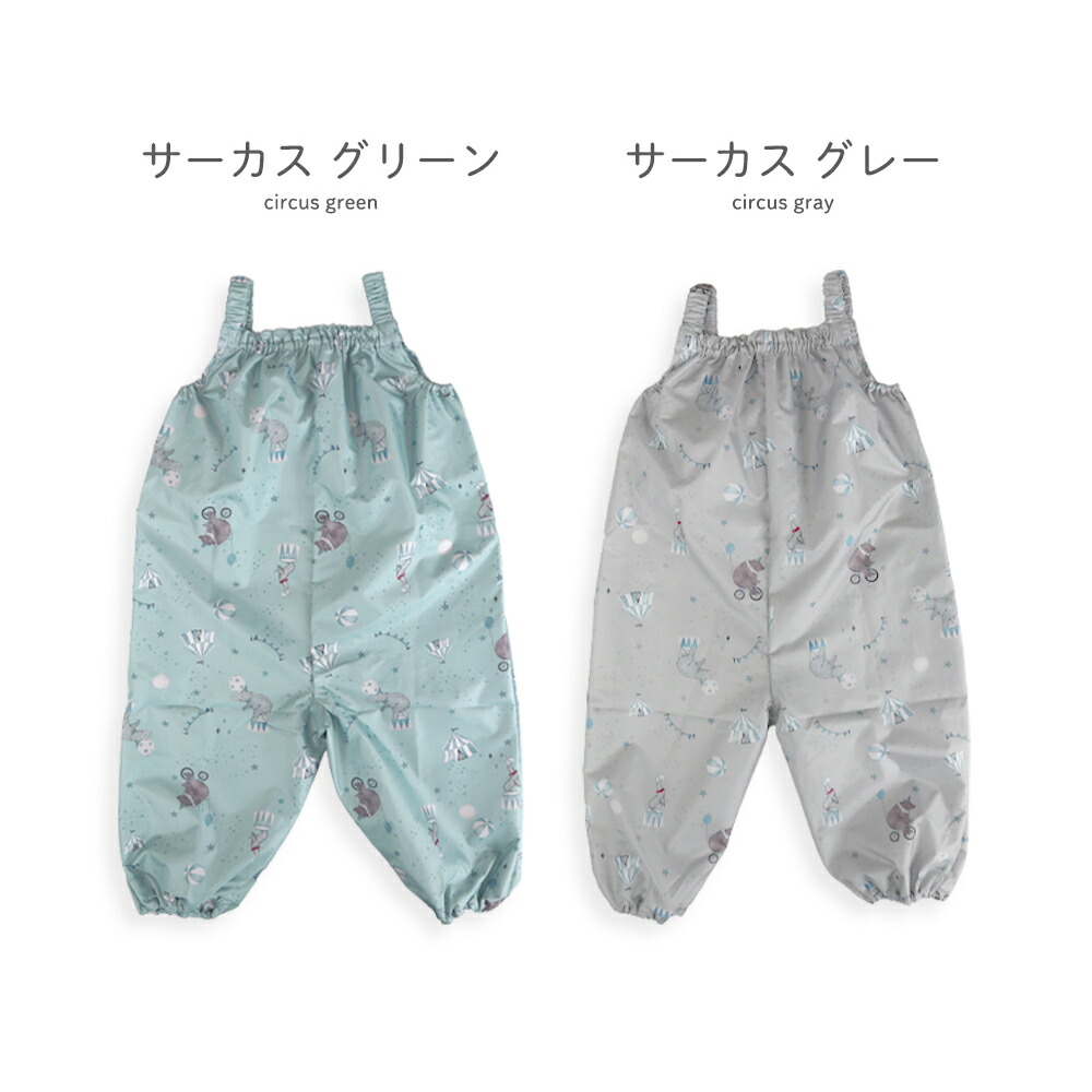 お砂場プレイウェア砂場着遊び着オーバーオールプレイウェアレインパンツ90cm100cmベビーレイングッズ水遊び撥水雨具男の子かわいい